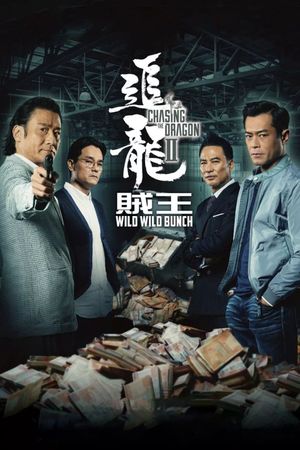 Chasing the Dragon II: Wild Wild Bunch's poster