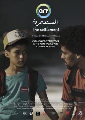 Al mosta'mera's poster