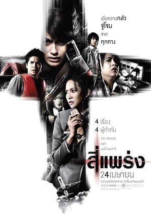 Phobia's poster