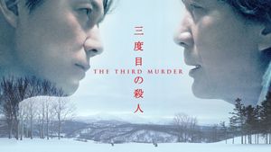 The Third Murder's poster