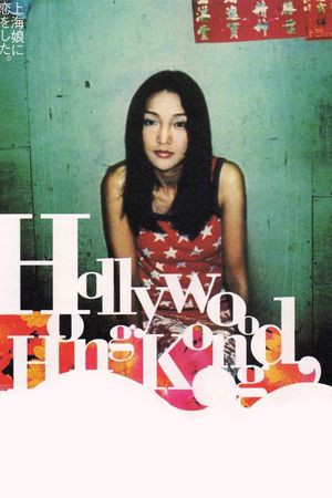 Hollywood Hong Kong's poster