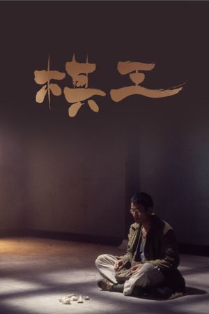 King of Chess's poster