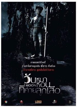 Black Full Moon's poster