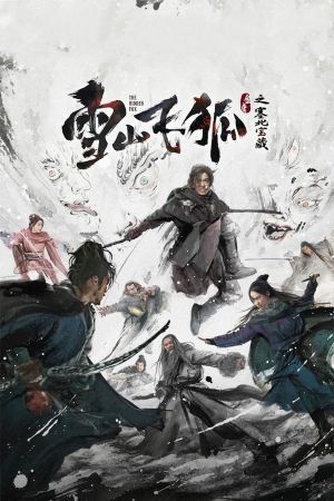 The Flying Swordsman's poster