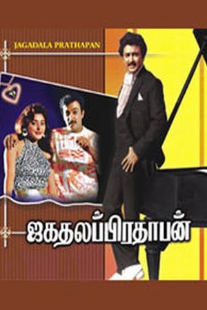 Jagathala Prathapan's poster