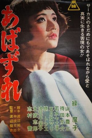 Abazure's poster