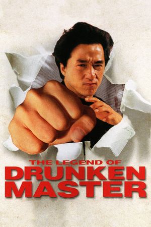 Drunken Master II's poster