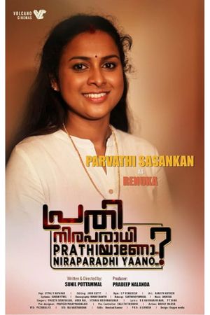 Prathi Niraparadhiyaano's poster