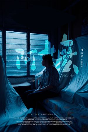 Ah Ma's poster