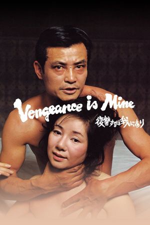 Vengeance Is Mine's poster