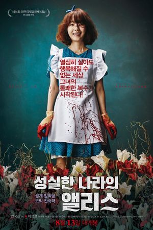 Alice in Earnestland's poster