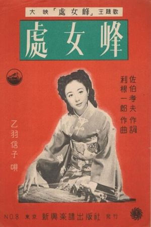 Shojohô's poster