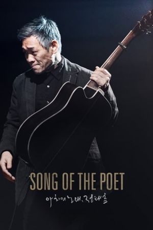 Song of the Poet's poster image