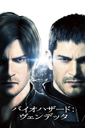Resident Evil: Vendetta's poster