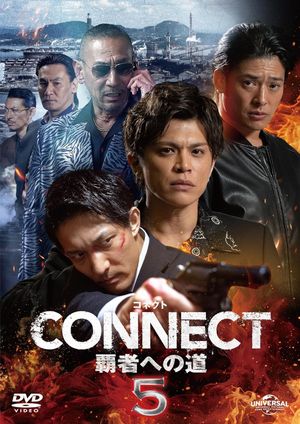 CONNECT: Road to Conquest 5's poster