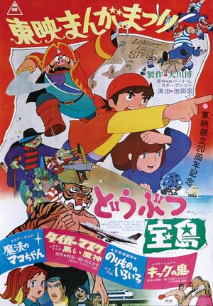 Animal Treasure Island's poster