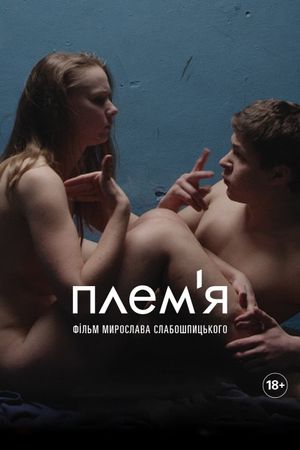 The Tribe's poster