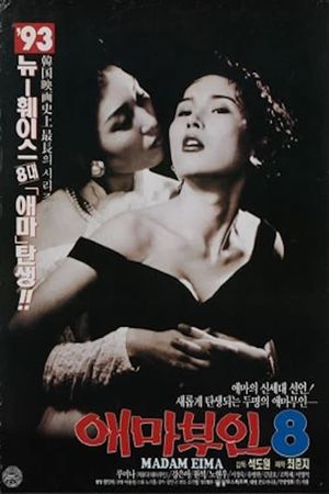 Madame Aema 11's poster