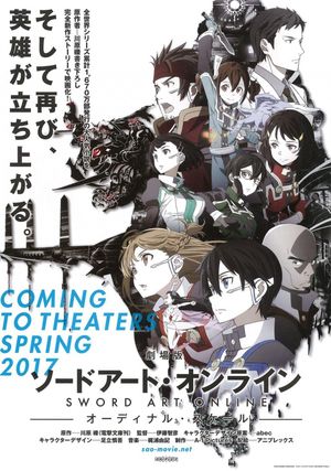 Sword Art Online the Movie: Ordinal Scale's poster