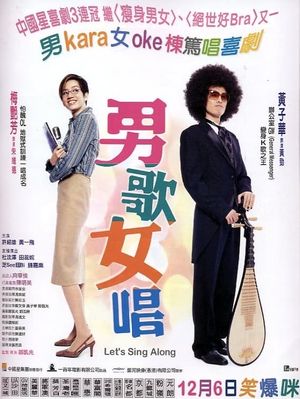Let's Sing Along's poster