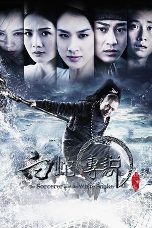 The Sorcerer and the White Snake's poster