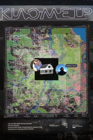 Kilometre's poster
