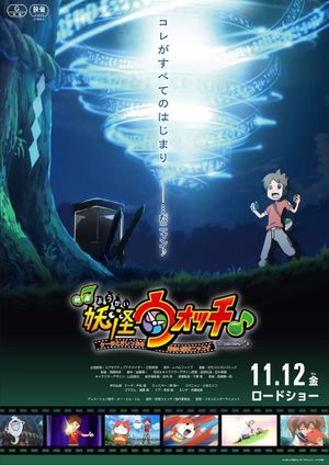 Yo-kai Watch♪ the Movie: How Nate and I Met Nyan!♪ M-Me Too~♪♪'s poster