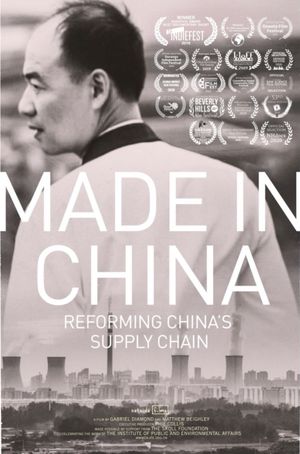 Made in China: Reforming China's Supply Chain's poster