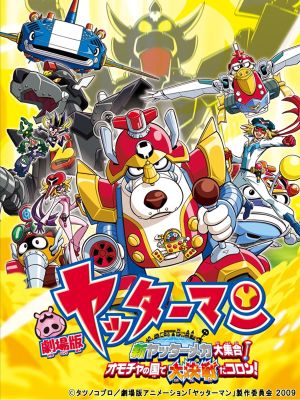 Gekijô Yattâman: Shin Yattâmanmeka daishûgô! Omocha no kuni de daikessen da koron!'s poster