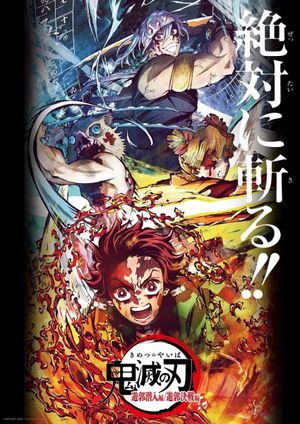 Demon Slayer: Kimetsu no Yaiba Entertainment District Infiltration Arc's poster