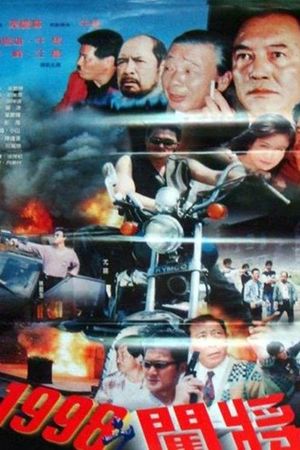 Yi jiu jiu ba zhi chuang jiang's poster