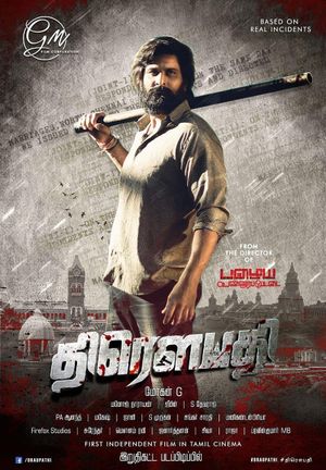 Draupathi's poster