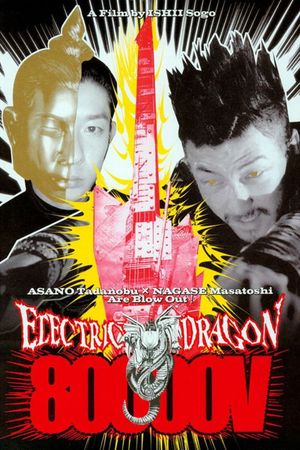 Electric Dragon 80.000 V's poster