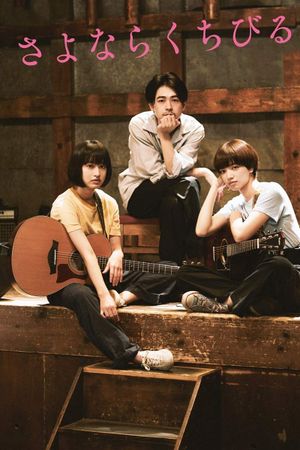Farewell Song's poster