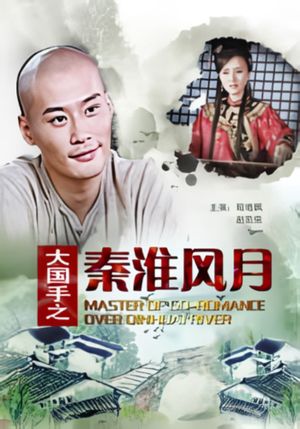Master of Go: Romance over Qinhuai River's poster