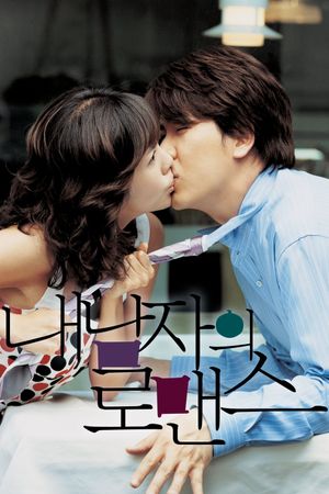 How to Keep My Love's poster