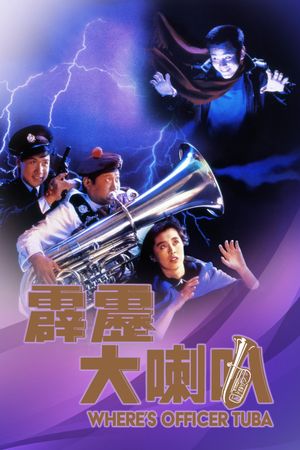 Where's Officer Tuba?'s poster
