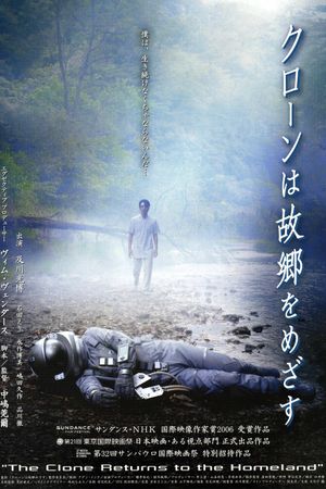 The Clone Returns Home's poster
