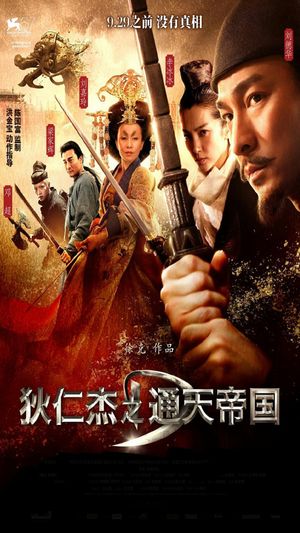Detective Dee: The Mystery of the Phantom Flame's poster