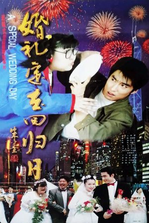 A Special Wedding Day's poster