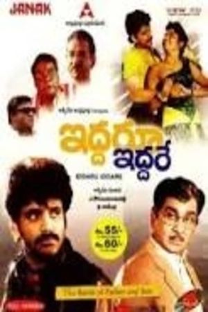 Iddaru Iddare's poster