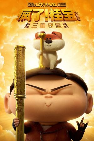 Crazy Kwai Boo: Sanxingdui Spirited Away's poster