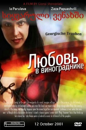 Georgian Grapes's poster