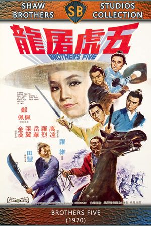 Brothers Five's poster
