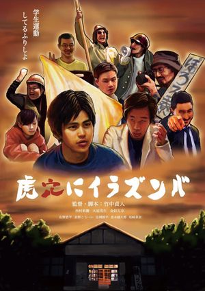 The Fake of Red Army's poster