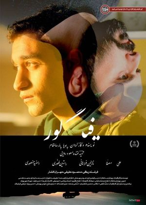 Figure's poster