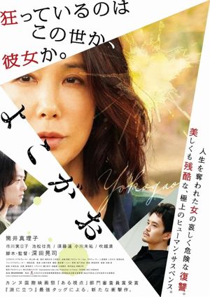 A Girl Missing's poster