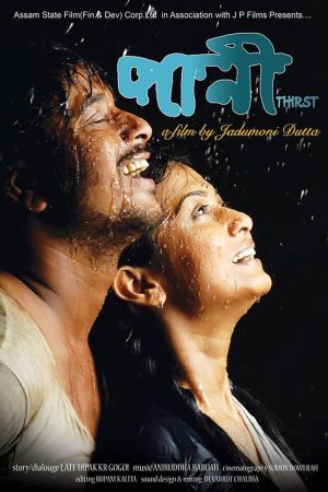 Paani's poster