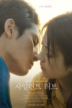 Silent Love's poster