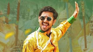 Anubhavinchu Raja's poster
